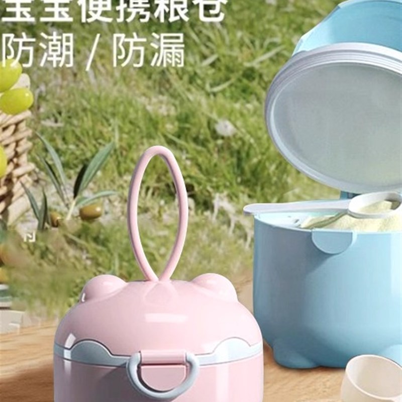 婴儿宝宝奶粉分装盒便携外出分装盒宝宝米粉储存密封防潮大容量