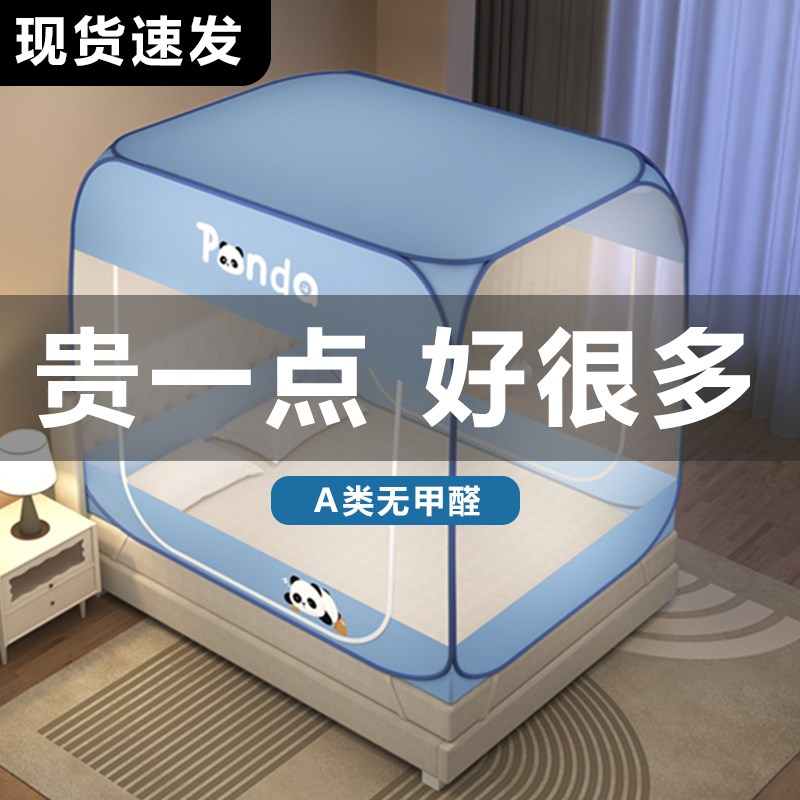 2025新款免安装防尘顶家用防摔蒙古包蚊帐卧室1.8m双人1.2m单人床