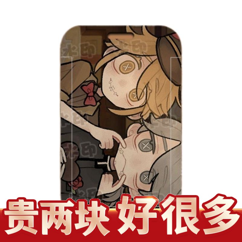 第五邮差入殓师卡套同人
