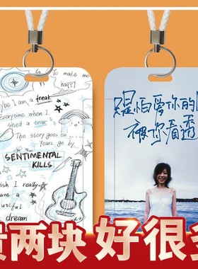 陈绮贞周边学生滑盖卡套饭卡公交身份证件保护套门禁校园卡校定制