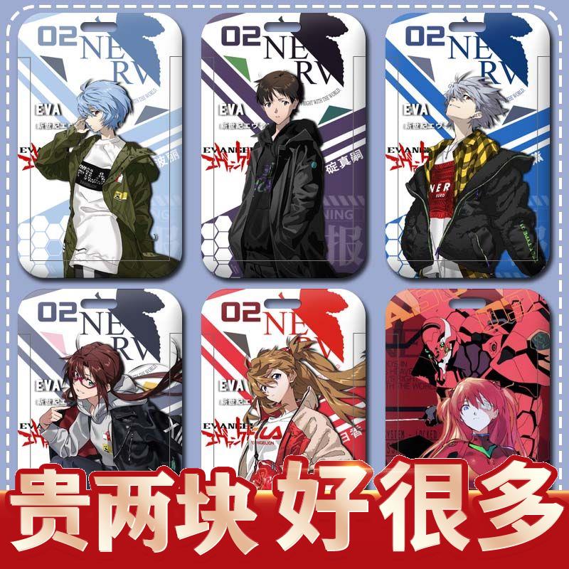 eva新世纪福音战士动漫周边卡套