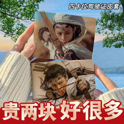 镖人陈丽君周边驾驶证保