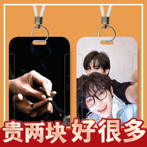 吾岸52周边学生滑盖卡套