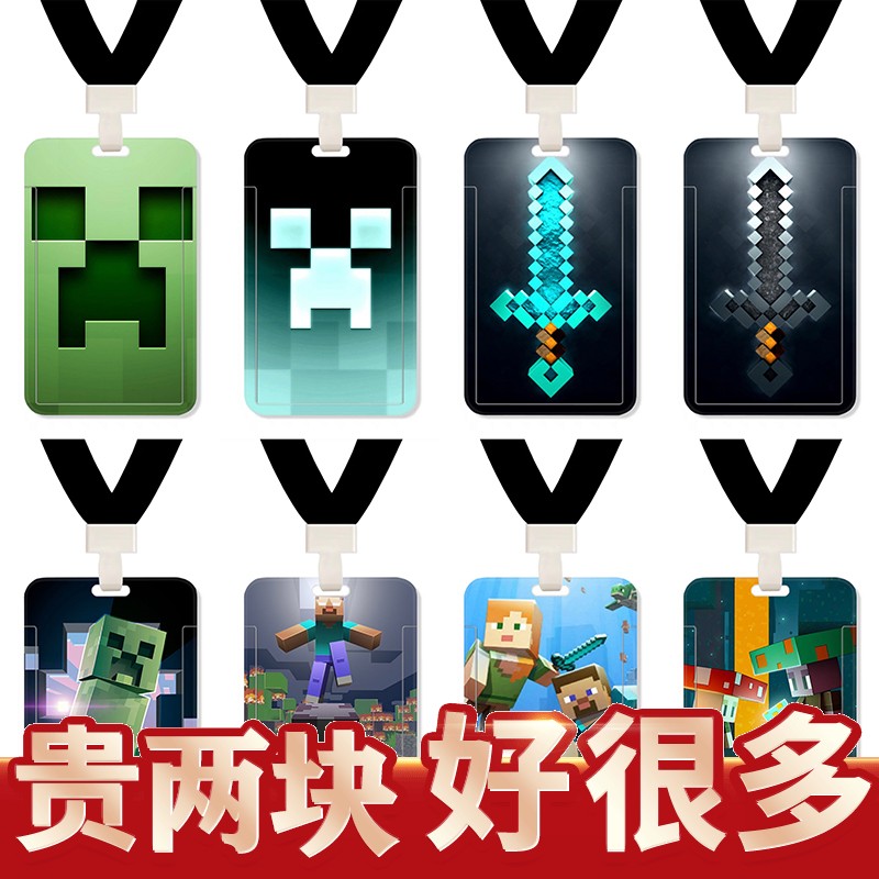 我的世界苦力怕卡套胸卡