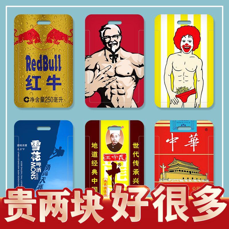 搞怪个性创意卡套肌肉老