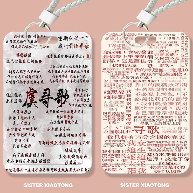 游戏入侵创意学生滑盖卡