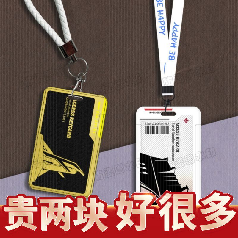三角洲行动房卡套学生饭