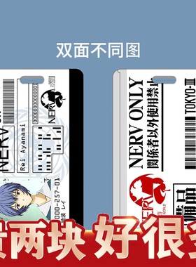 明日香eva绫波丽卡套碇真嗣公交地铁证件饭卡学生校园卡工可定制