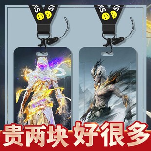 和平精英墨龙九天吃鸡卡套沙丘之主地铁门禁卡套收纳咕卡套可定制