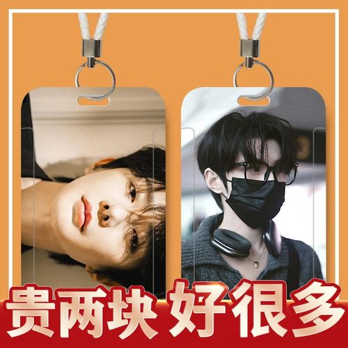 吾岸郝熠然周边学生滑盖