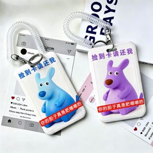 美团鼠胆子真是肥嘟嘟的学生滑盖卡套饭卡公交卡身份证件门禁定制