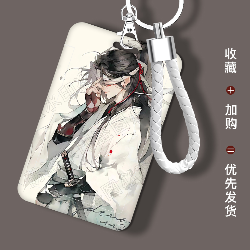 古风水墨帅哥卡套校园卡