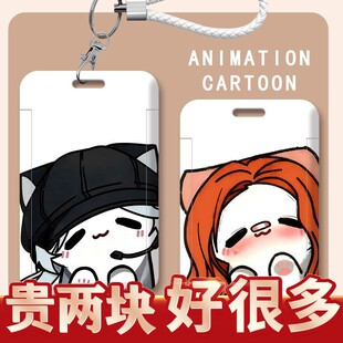 三角洲行动疾风露娜猫猫卡套学生饭卡公交卡地铁卡校园卡套便定制