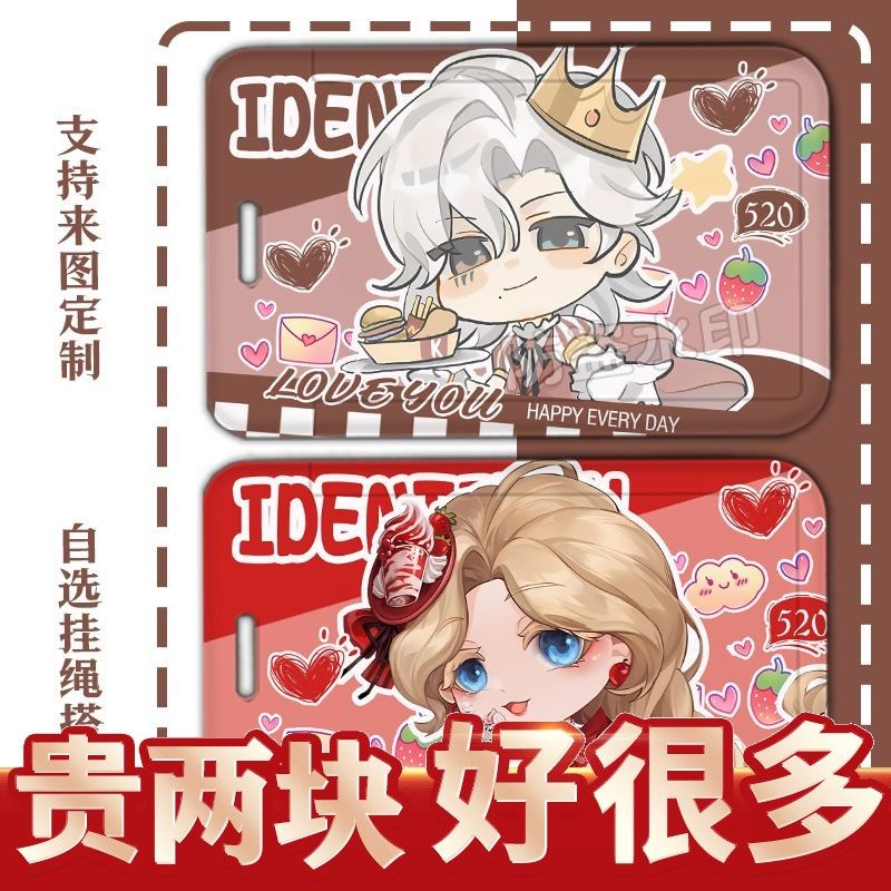 第五人格KFC联动骑士渔女