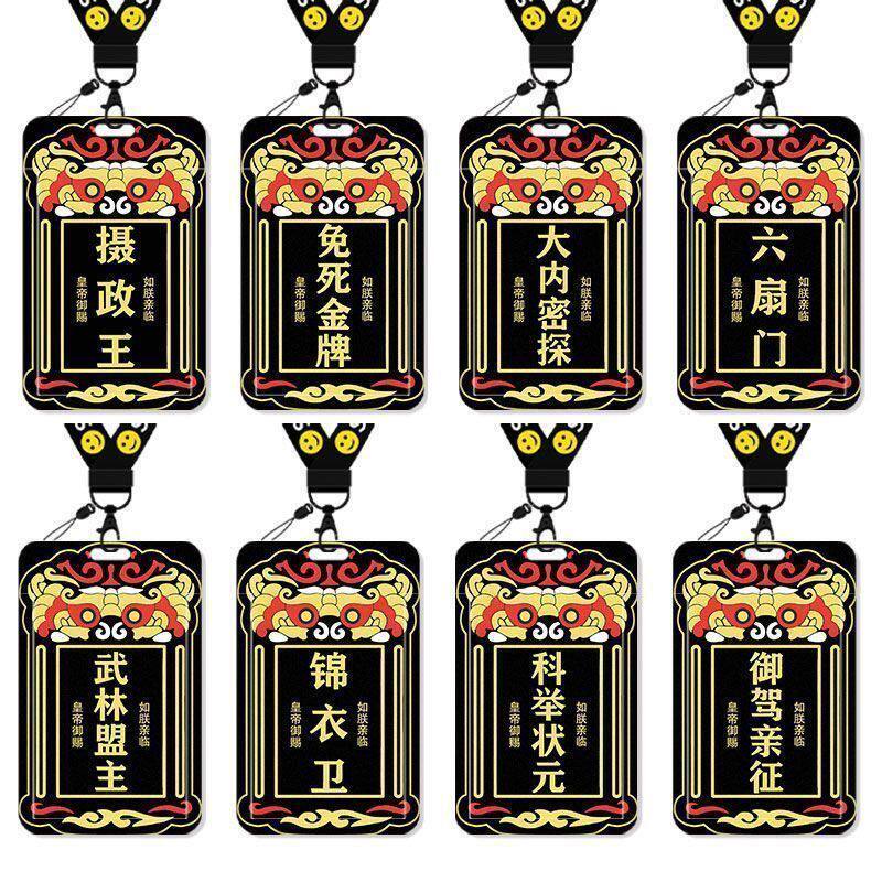 学生卡套饭卡校园牌公交