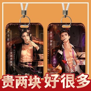 Breath You卡套周边学生滑盖饭卡公交身份证件保护套门禁定制