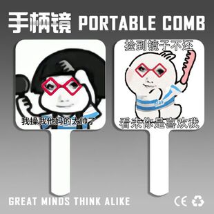 小语k搞怪表情包便携小镜子手持化妆镜可爱女迷你手柄补妆梳卡套