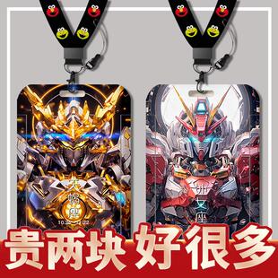 十二星座机甲卡套学生饭卡校园卡证件类羊城通公交车卡工厂挂定制