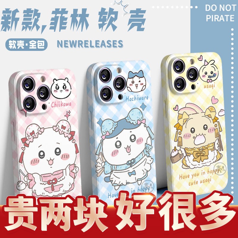 Chiikawa吉伊卡哇爆款菲