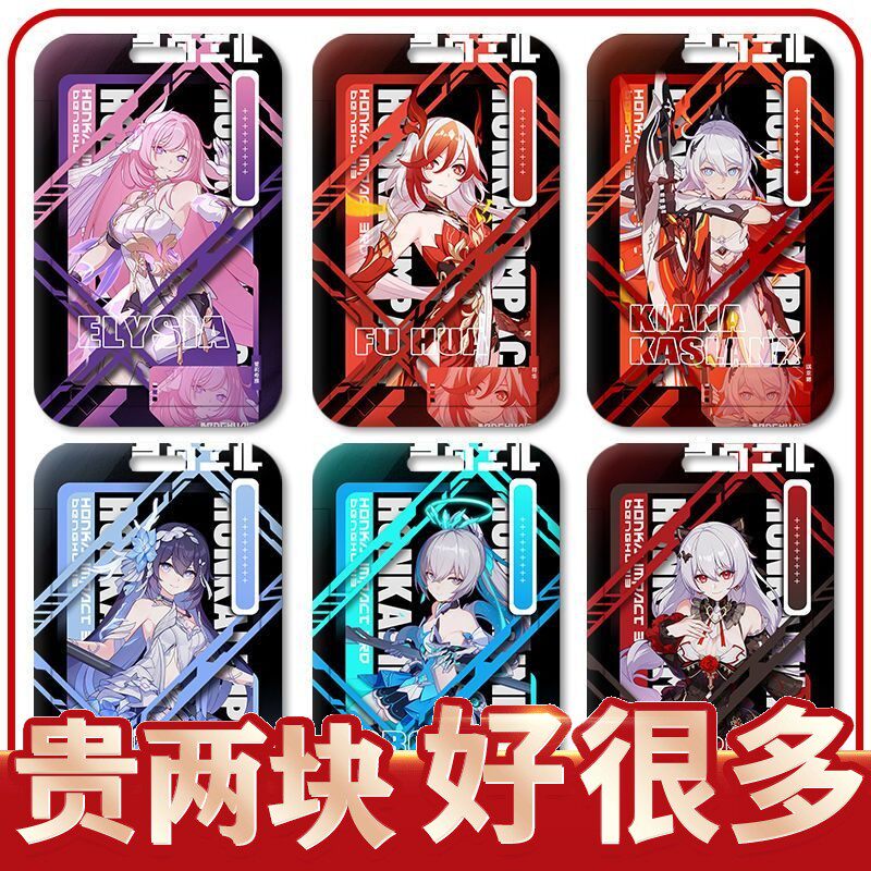 爱莉希雅琪亚娜符华布洛