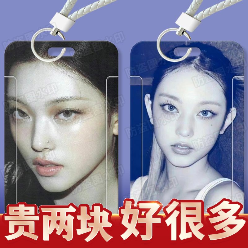 haerin姜海粼周边学生滑