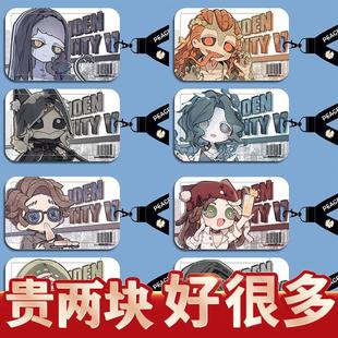 第五人格使徒佣兵二十四节气学生卡套校牌饭卡校园卡滑盖式硬定制