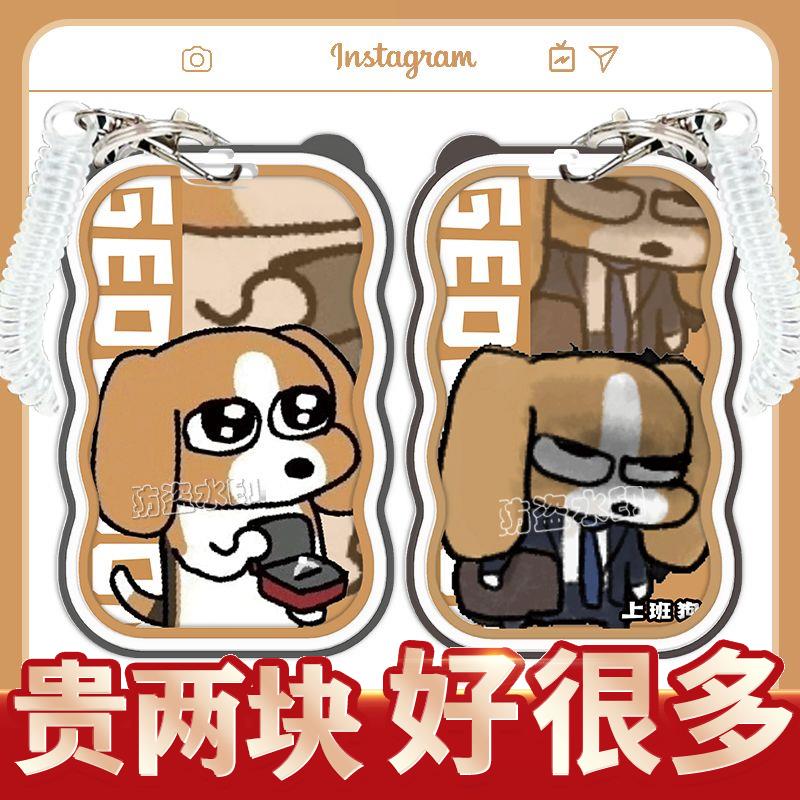比格多栋卡通可爱学生透