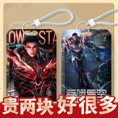 吞噬星空刀河王罗峰卡套