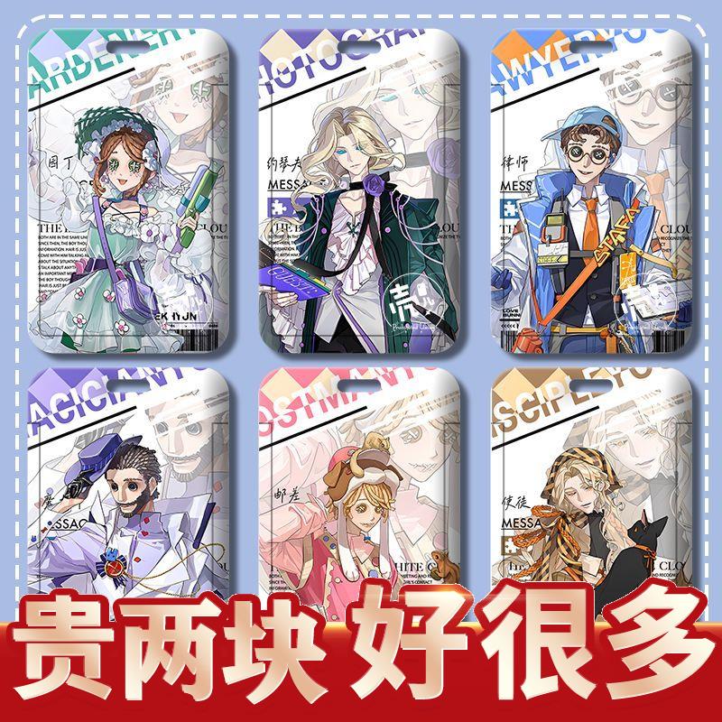 第五心跳游园会周边卡套