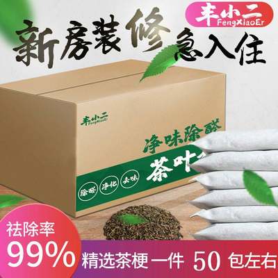 茶枝去味茶叶梗除味散装茶梗铁观音茶叶梗吸味茶叶装修去甲醛包邮