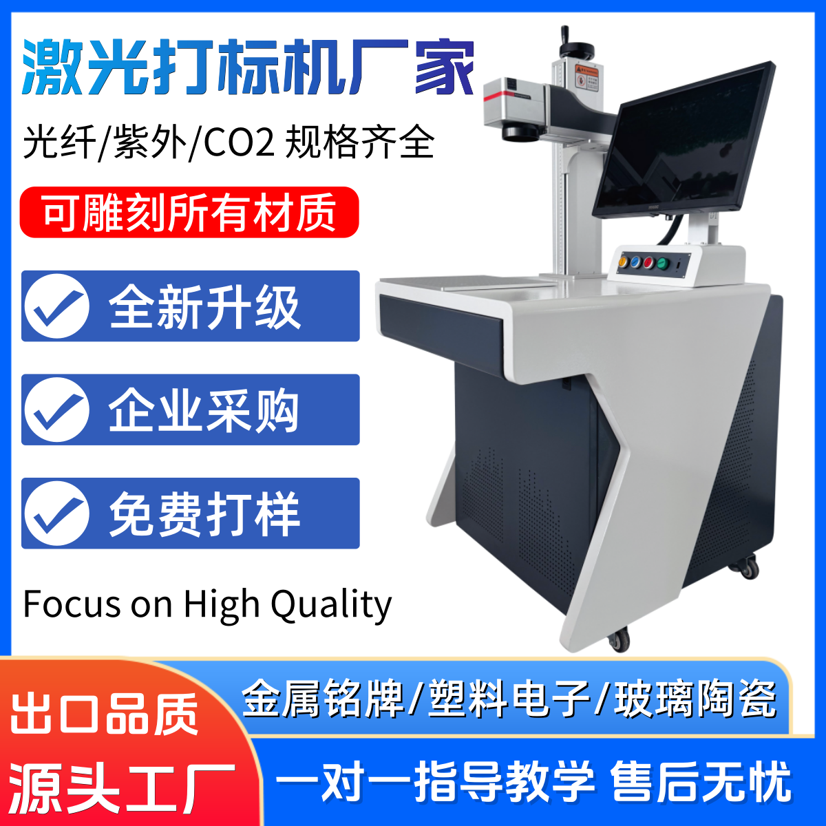 3D激光雕刻机陶瓷瓶图案浮雕曲面弧面自动旋转刻字金属模具雕刻机
