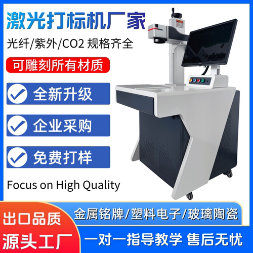 3D激光雕刻机陶瓷瓶图案浮雕曲面弧面自动旋转刻字金属模具雕刻机