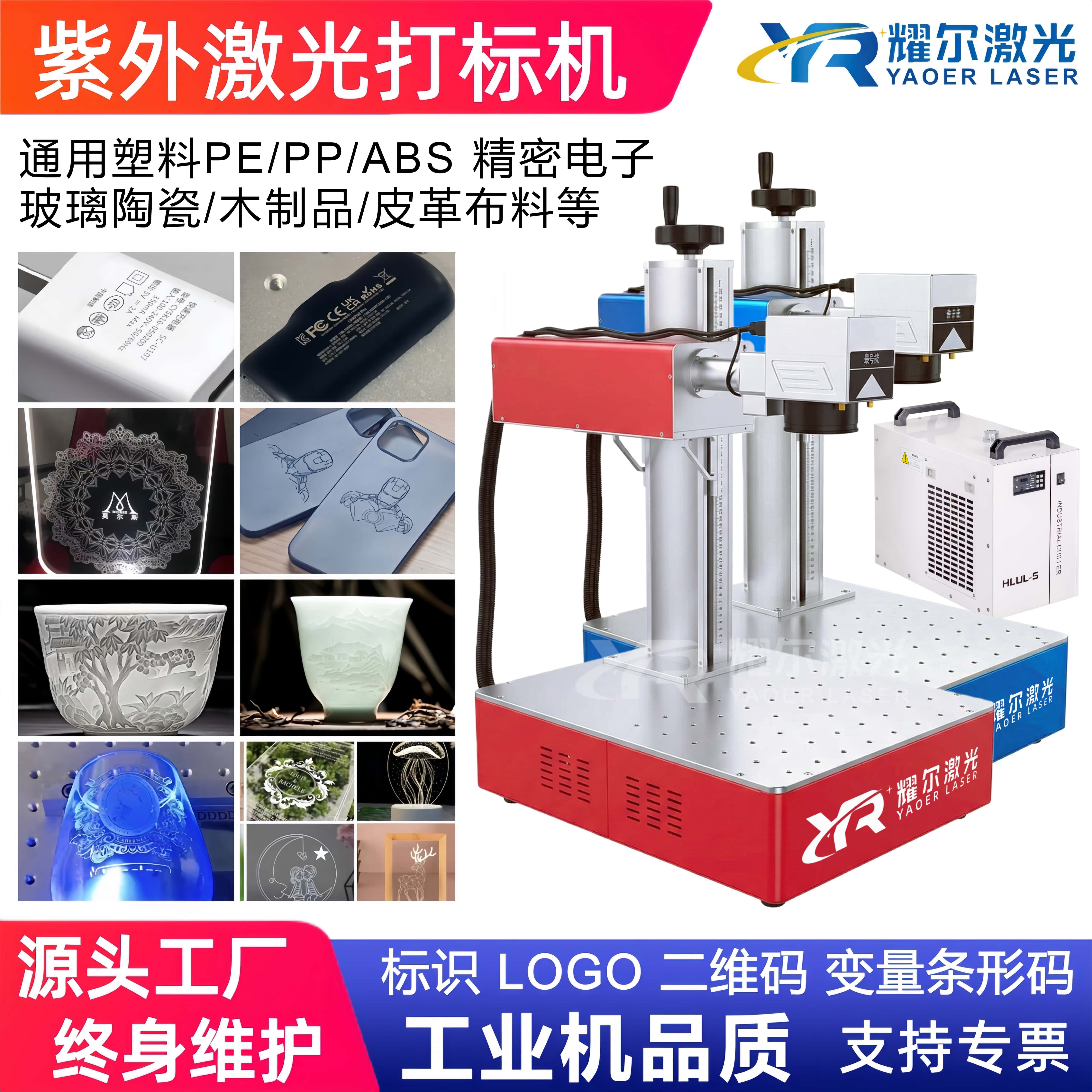 激光打标机不锈钢金属铭牌铝合金刻字机塑料打码机陶瓷玻璃雕刻机