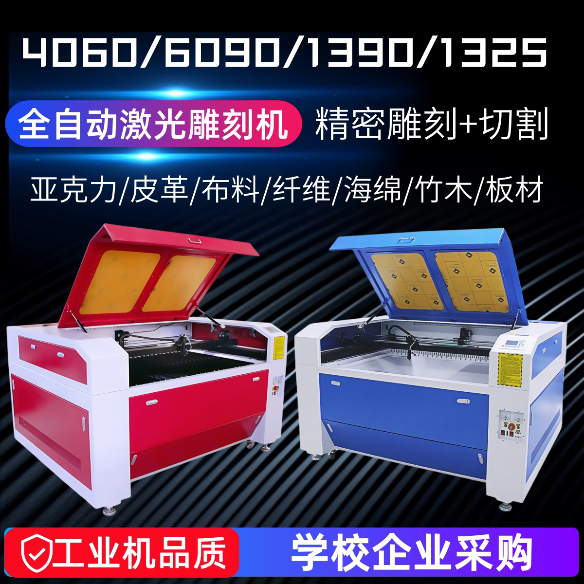 激光雕刻机亚克力竹木板材模型布料皮革异型开孔裁剪机激光切割机