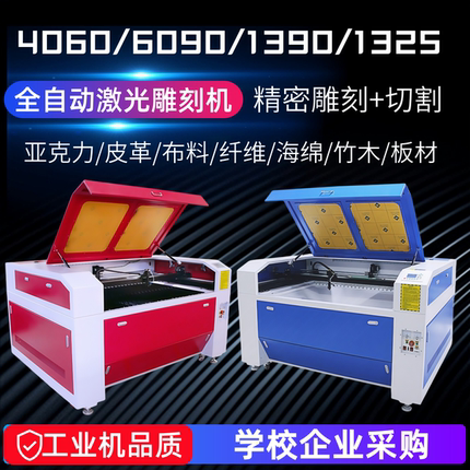 激光雕刻机亚克力竹木板材模型布料皮革异型开孔裁剪机激光切割机