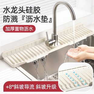 水龙头有孔可折叠沥水垫水槽防溅防滑斜坡硅胶垫水池边加厚挡水条
