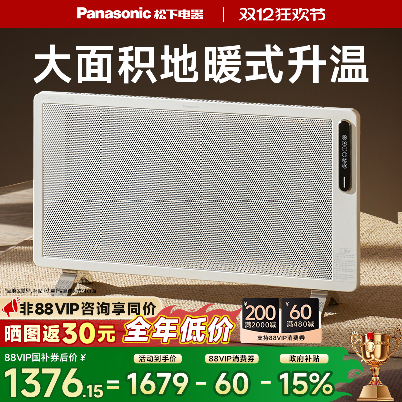 【高端TOP】松下取暖器立挂两用