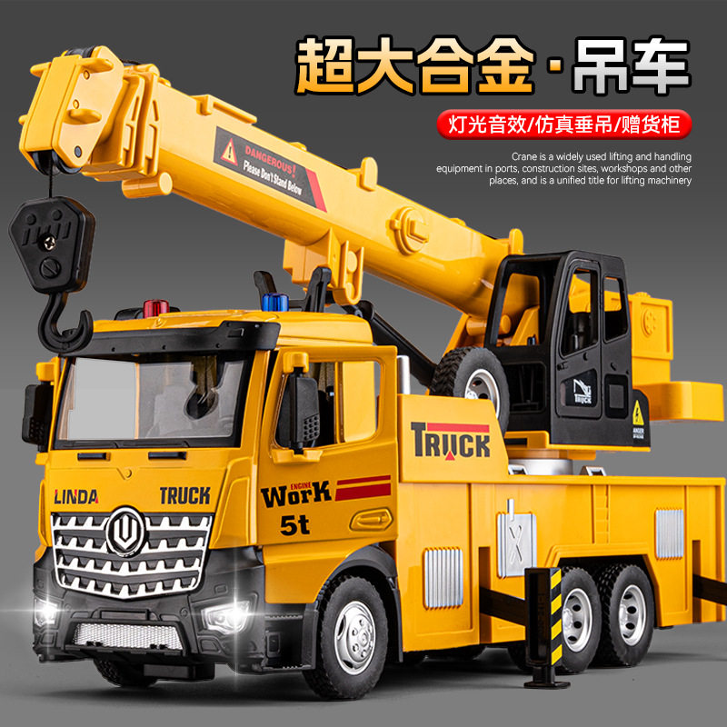 吊车玩具车儿童大号起重机模型耐摔合金男孩玩具塔吊大吊机挖掘机