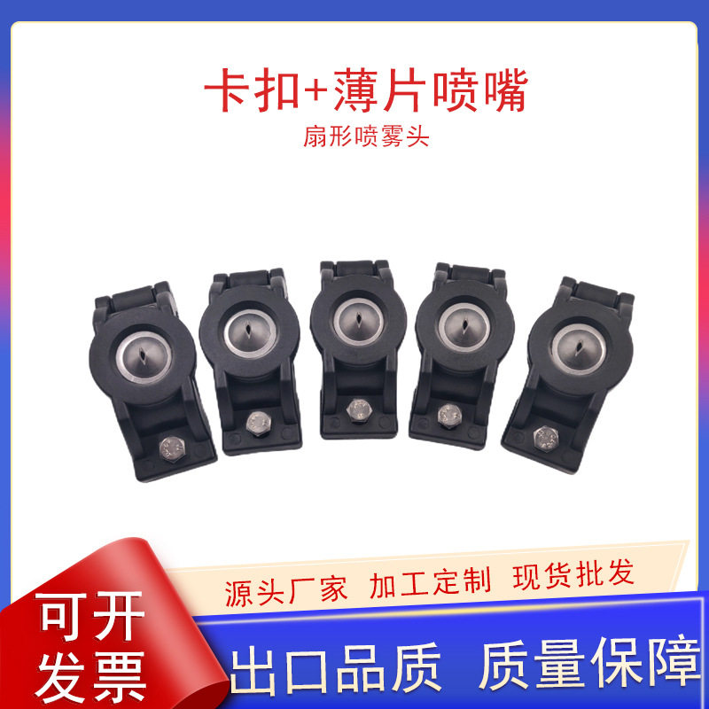 不锈钢带式压滤机薄片扇形喷嘴污水处理防堵塞卡扣薄片清洗喷头,五金/工具,止推环,淘宝优惠券,粉丝福利购,淘宝优惠卷