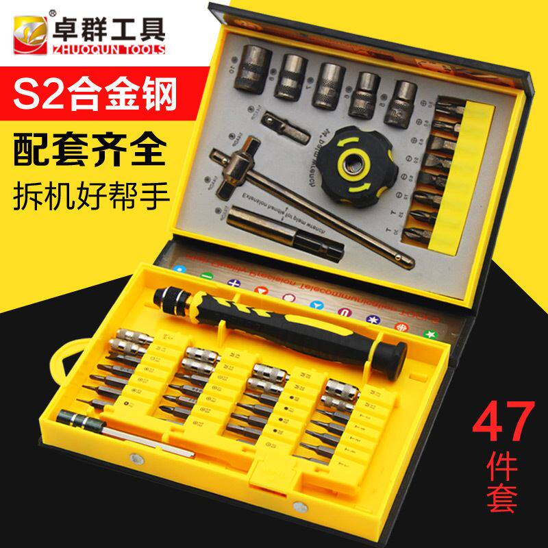 47-IN-1 다용도 드라이버 세트 렌치 특수형 비트 조합 휴대폰 분해 디지털 가전 수리 도구
