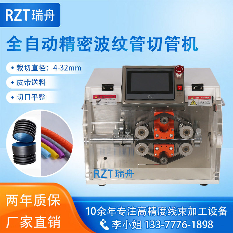 全自动精密波纹管切管机PLC触摸屏电脑切管机塑料管切剖口切割机,五金/工具,剥线机,淘宝优惠券,粉丝福利购,淘宝优惠卷