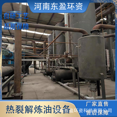 东盈 石油钻井泥浆炼油设备 油污泥无害化减量化处理 处理量可选