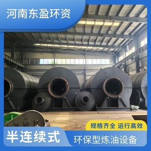 东盈环资 油基岩屑热脱附处理设备 304不锈钢材质防止结焦沾壁