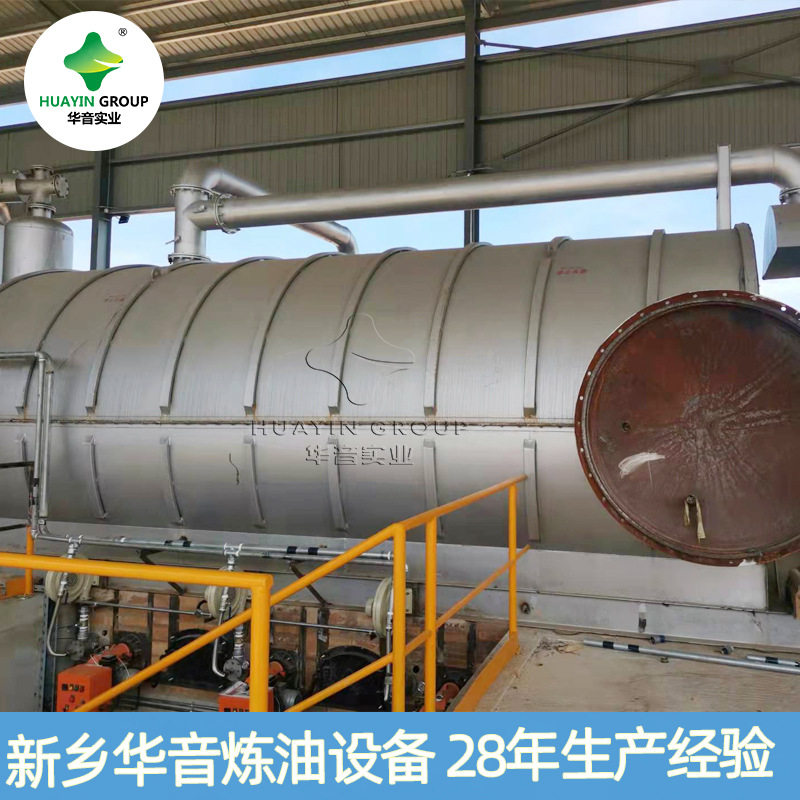 实力工厂轮胎塑料提炼柴油设备铝塑油废塑料裂解设备含废轮胎液压