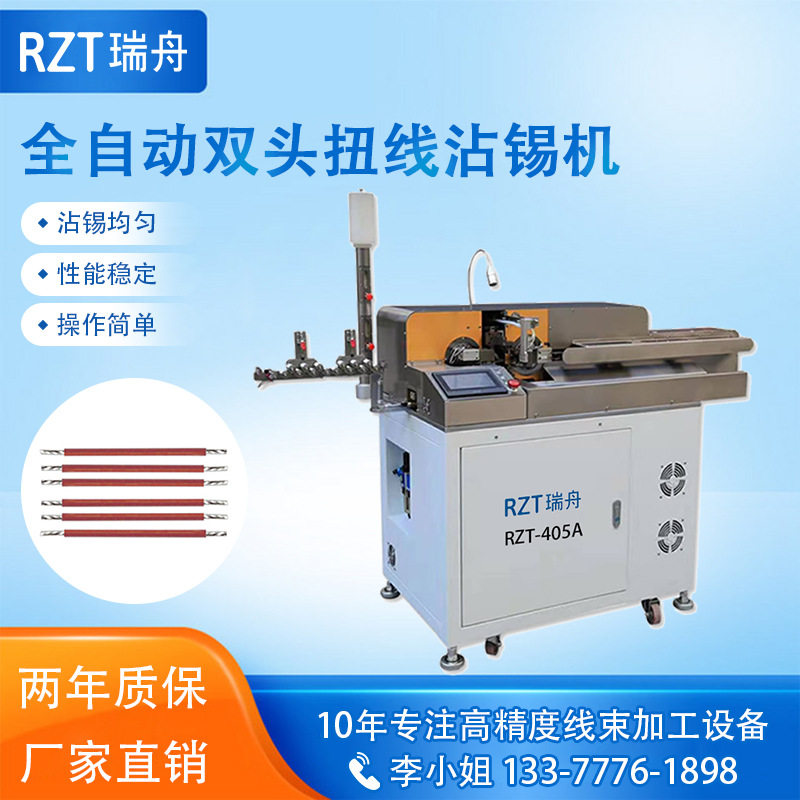 五线双头沾锡机全自动裁线剥皮沾锡机扭线绞线浸锡搪锡上锡机厂家,五金/工具,贴标机,淘宝优惠券,粉丝福利购,淘宝优惠卷