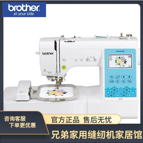 兄弟NV180新款M370家用缝纫机电脑绣花机全自动一体机绣字刺绣机