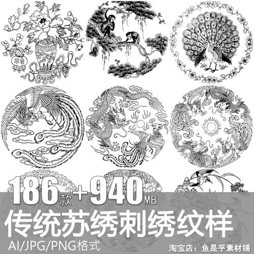 古典传统苏绣刺绣图案纹样龙凤鸳鸯孔雀AI矢量PNG免抠图设计素材