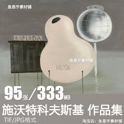 施沃特科夫斯基Norbert Schwontkowski抽象绘画高清油画图片素材