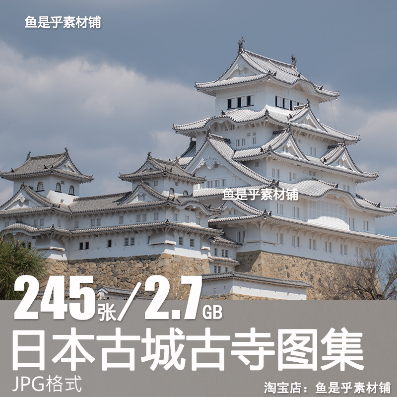 日本古城古寺建筑图片集临摹场景绘参考漫画绘画电子素材设计参考