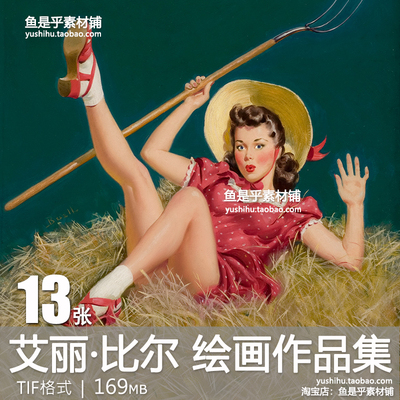 艾丽 比尔Al Buell美国插画师插画油画作品绘画参考电子图片素材
